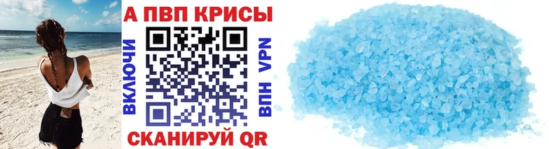 APVP Соль  Назрань 