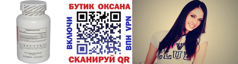 купить закладку  Назрань  Бутират жидкий экстази 