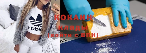кокаин VHQ Абинск