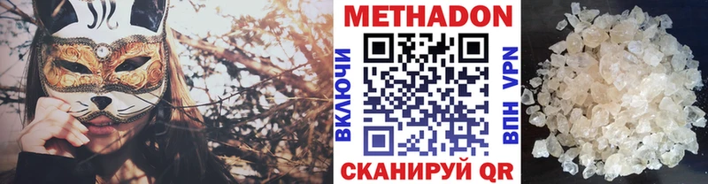 МЕТАДОН кристалл Назрань